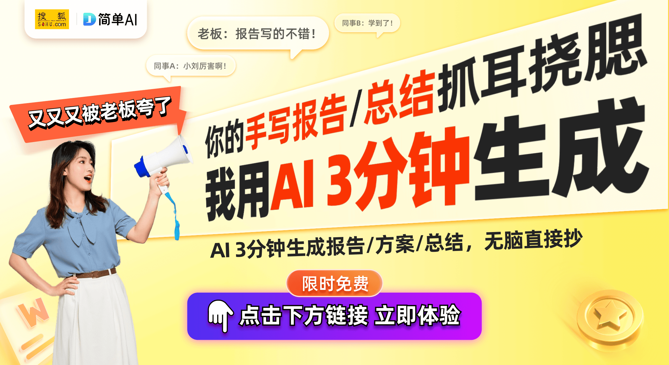 90a Pro：打造商务新体验的高端一体机pg电子网站联想ThinkCentre M(图1)