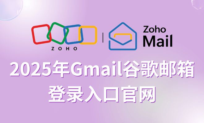邮箱国内登录入口：2025年指南pg电子模拟器试玩Gmail谷歌(图3)