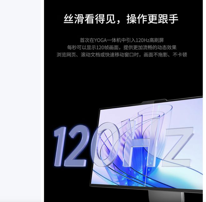 版震撼发布：AI赋能25K可旋转显示屏电子pg联想Yoga 27 AI元气(图6)