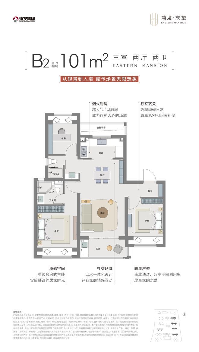 上品)网站-楼盘百科-2025上海房天下pg电子游戏网站浦发上品-售楼处(浦发(图16)