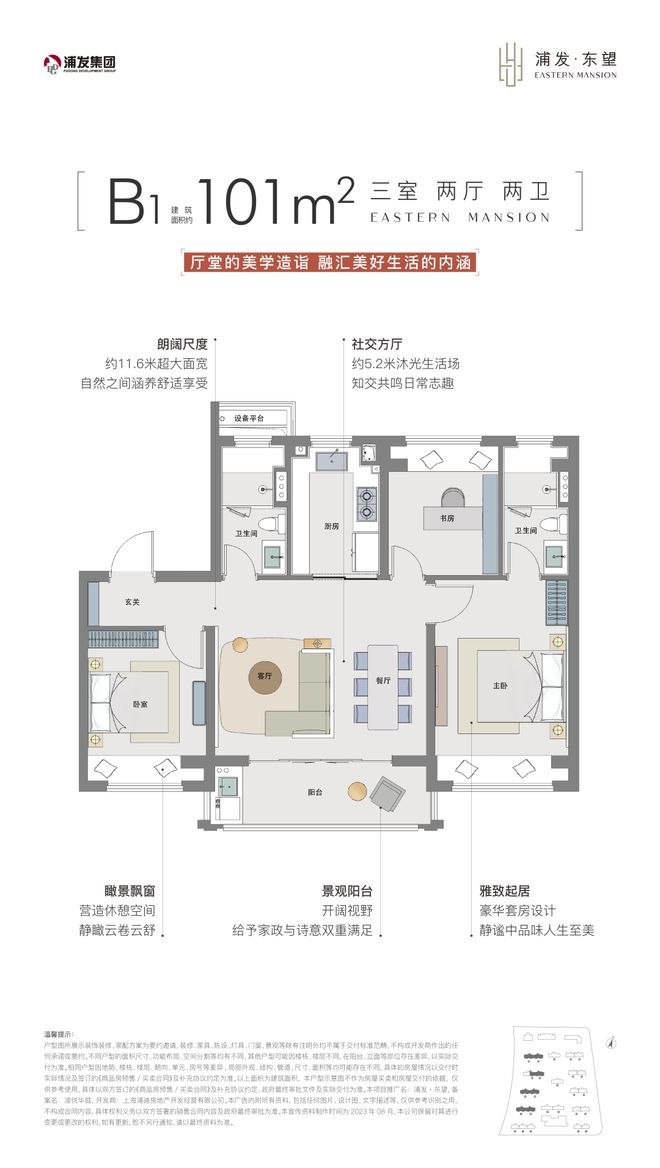 上品)网站-楼盘百科-2025上海房天下pg电子游戏网站浦发上品-售楼处(浦发(图22)