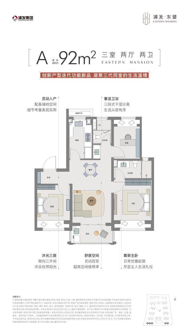 上品)网站-楼盘百科-2025上海房天下pg电子游戏网站浦发上品-售楼处(浦发(图21)