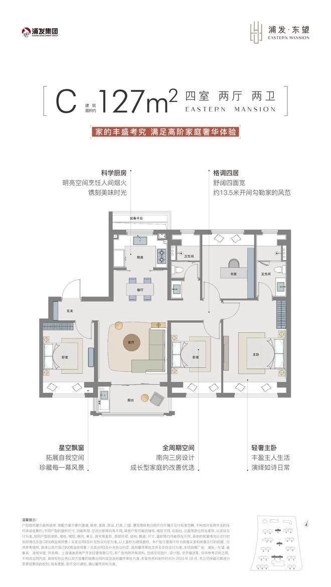 上品)网站-楼盘百科-2025上海房天下pg电子游戏网站浦发上品-售楼处(浦发(图28)