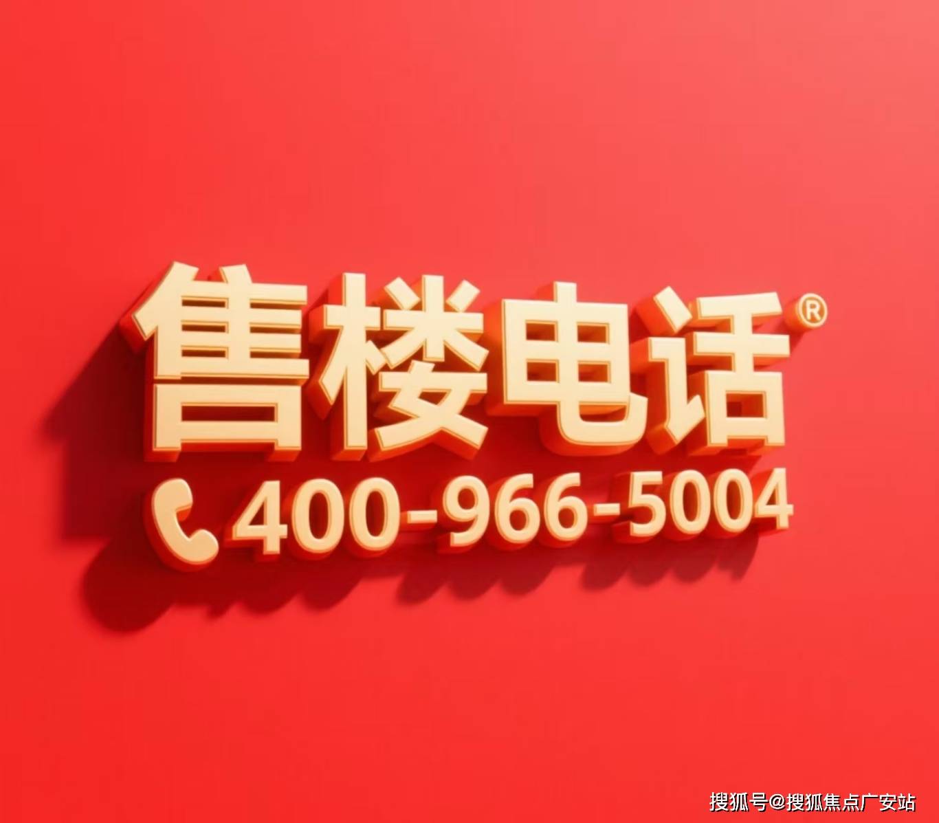 楼盘欢迎您-小区环境-户型-价格-地址-楼盘详情-周边配套-售楼处电话-交房时间pg电子首页和光璀璨花园(售楼处)首页网站-和光璀璨花园销售中心(营销中心)-(图4)